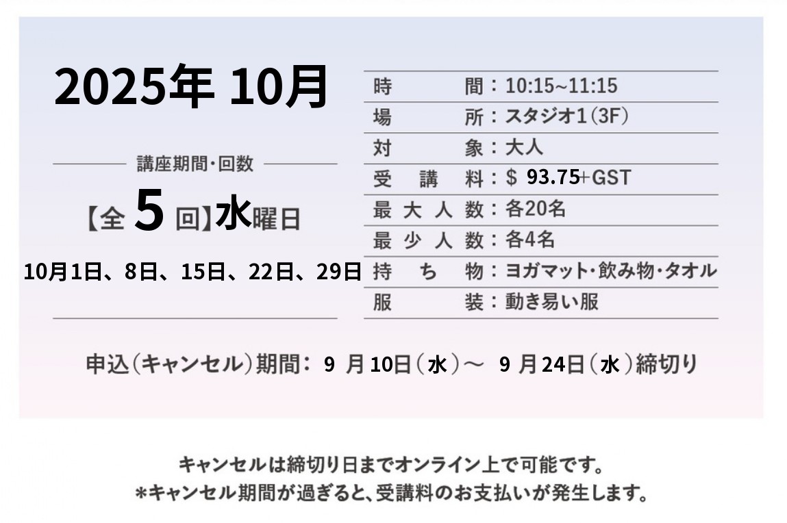 OCT2025Health&BeautyYoga(5).jpg (120 KB)