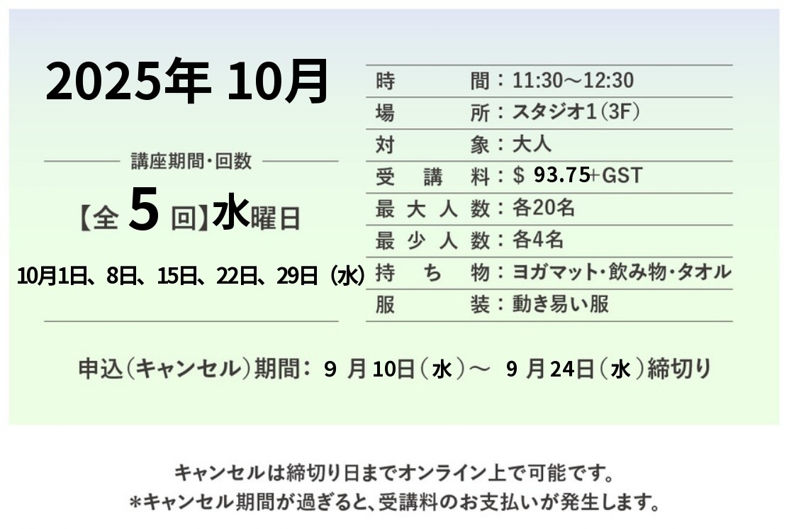 OCT2025_AromaRelaxYoga_R.jpg (125 KB)