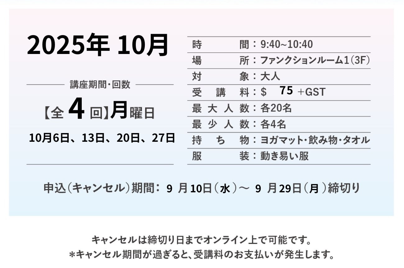 OCT2025_MornigRefreshigYoga(4).jpg (93 KB)