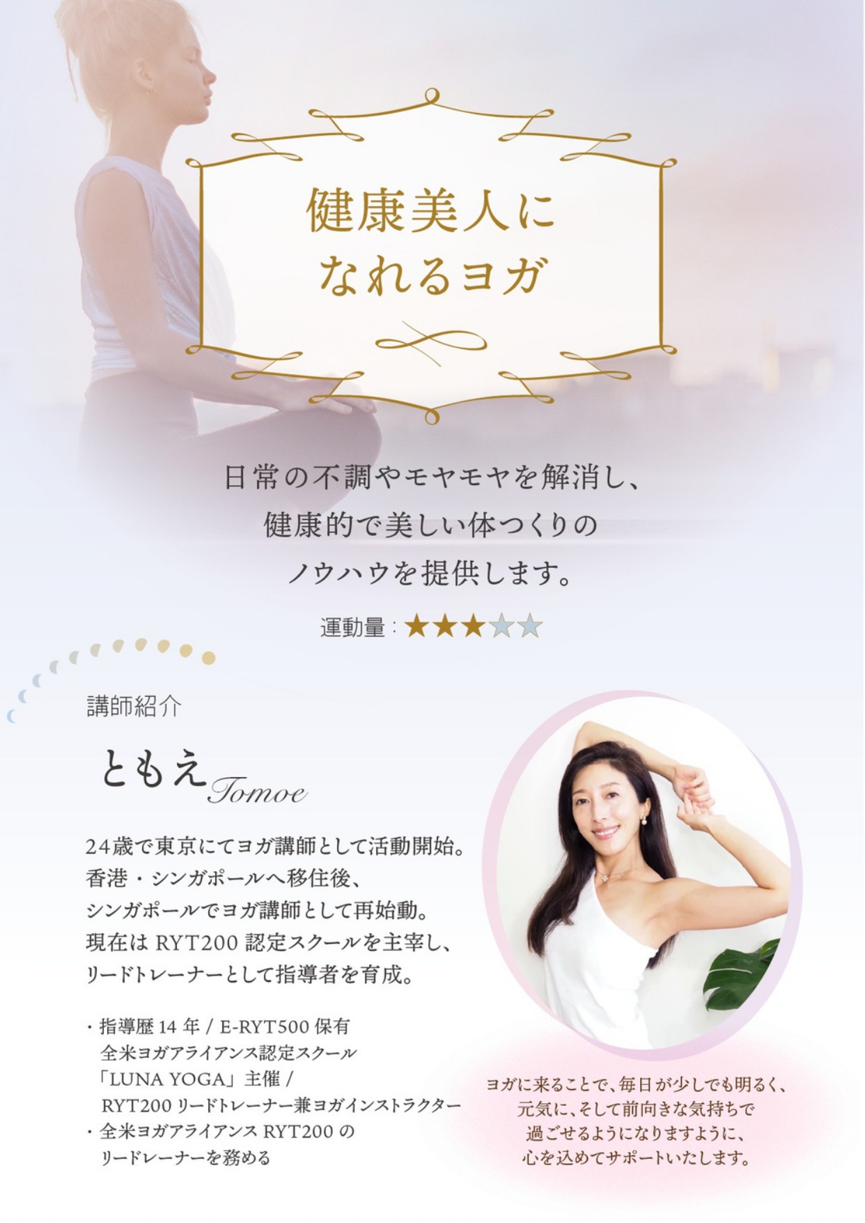 SEP2025 Health&Beauty_yoga01.jpg (716 KB)