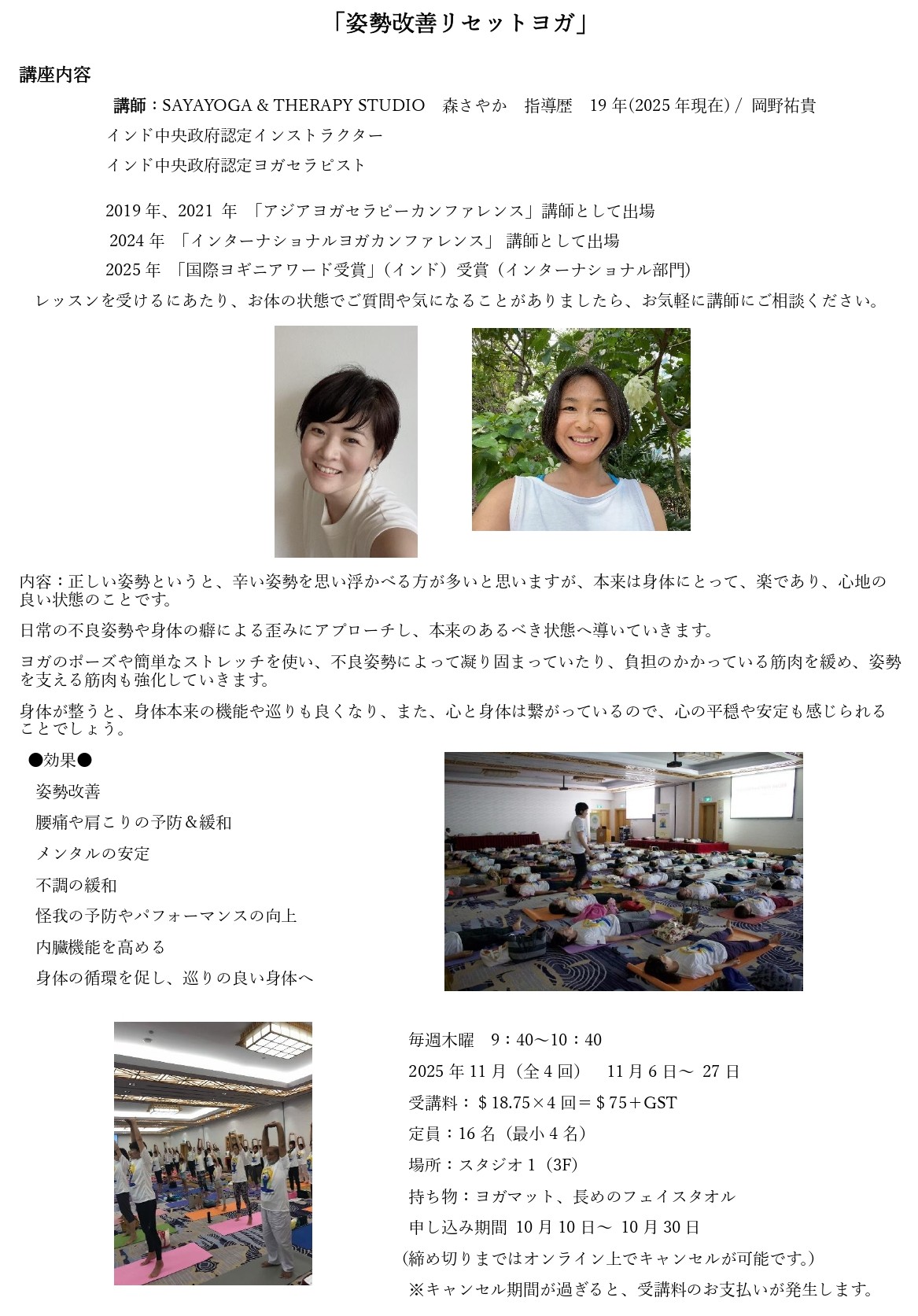 NOV2025_Shiseikaizen.jpg (360 KB)