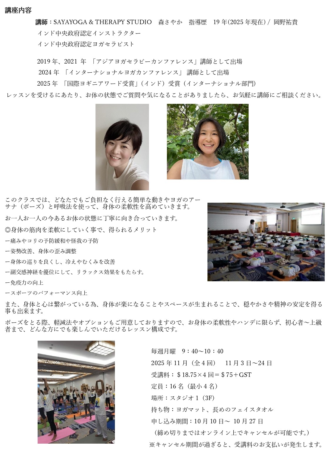 NOV2025_Stretch.jpg (338 KB)