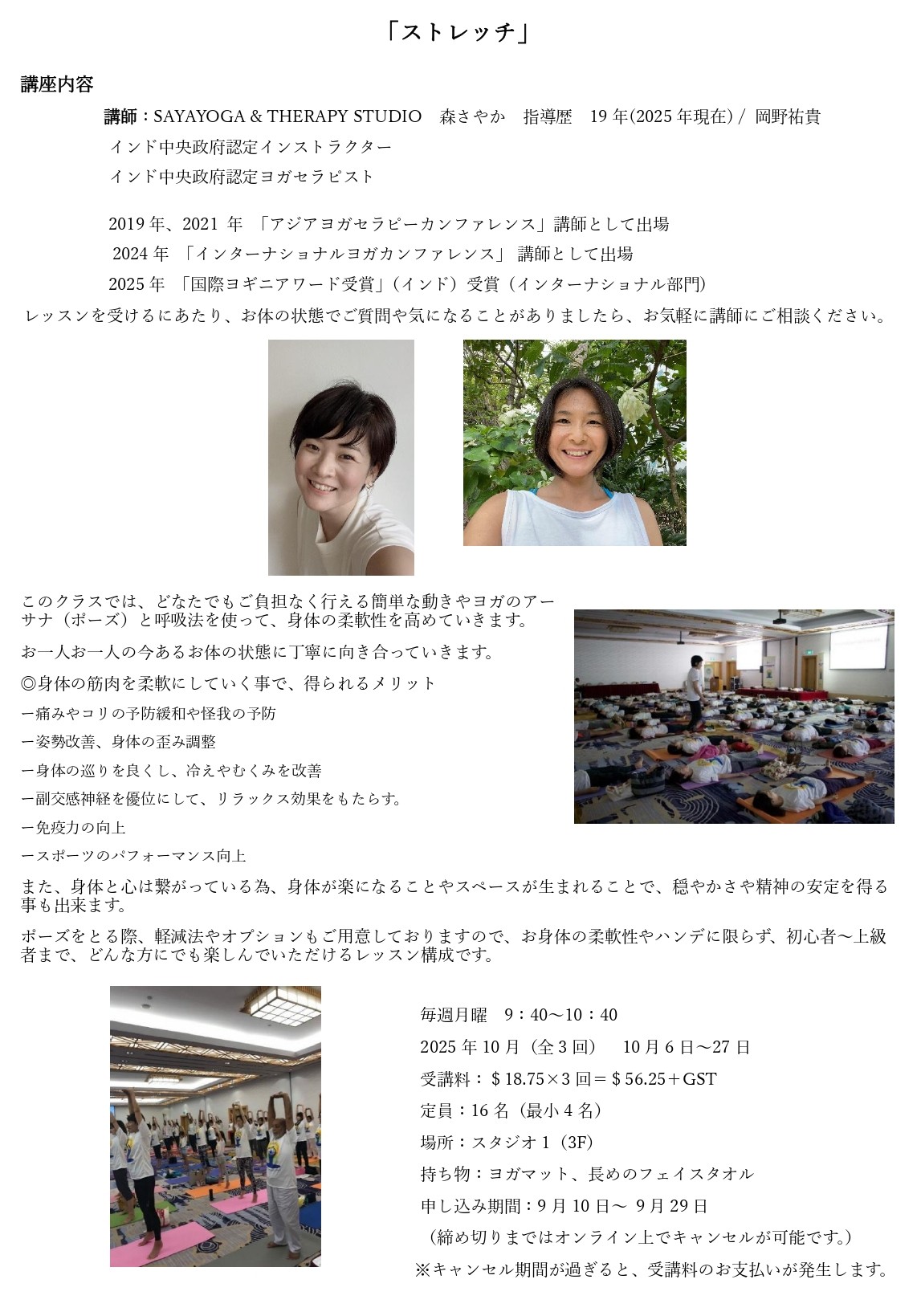 OCT2025Stretch-R.jpg (343 KB)