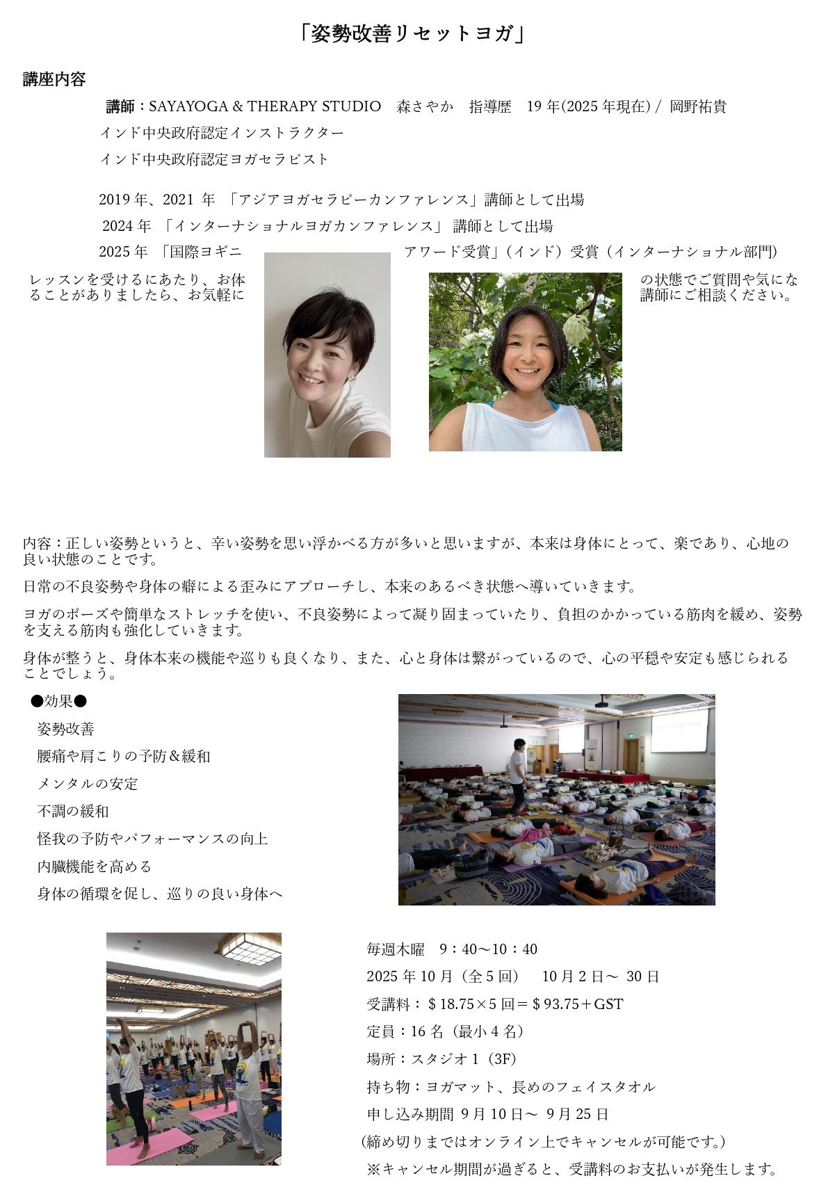 OCT2025_shiseikaizen.jpg (362 KB)