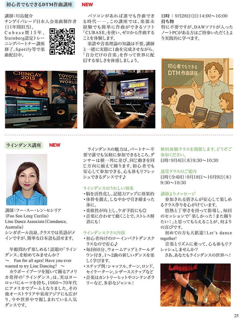 osusume-sep2025-1.jpg (834 KB)