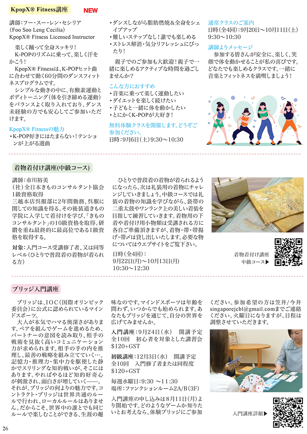 osusume-sep2025-2.jpg (918 KB)