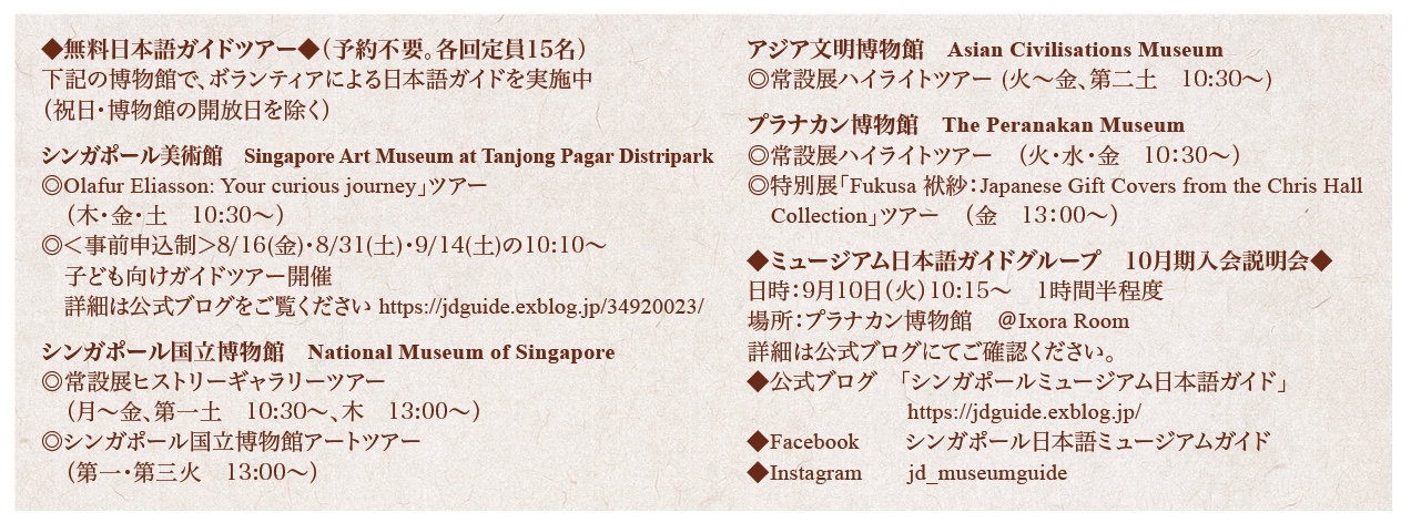 1--museum-aug-2024.jpeg (339 KB)