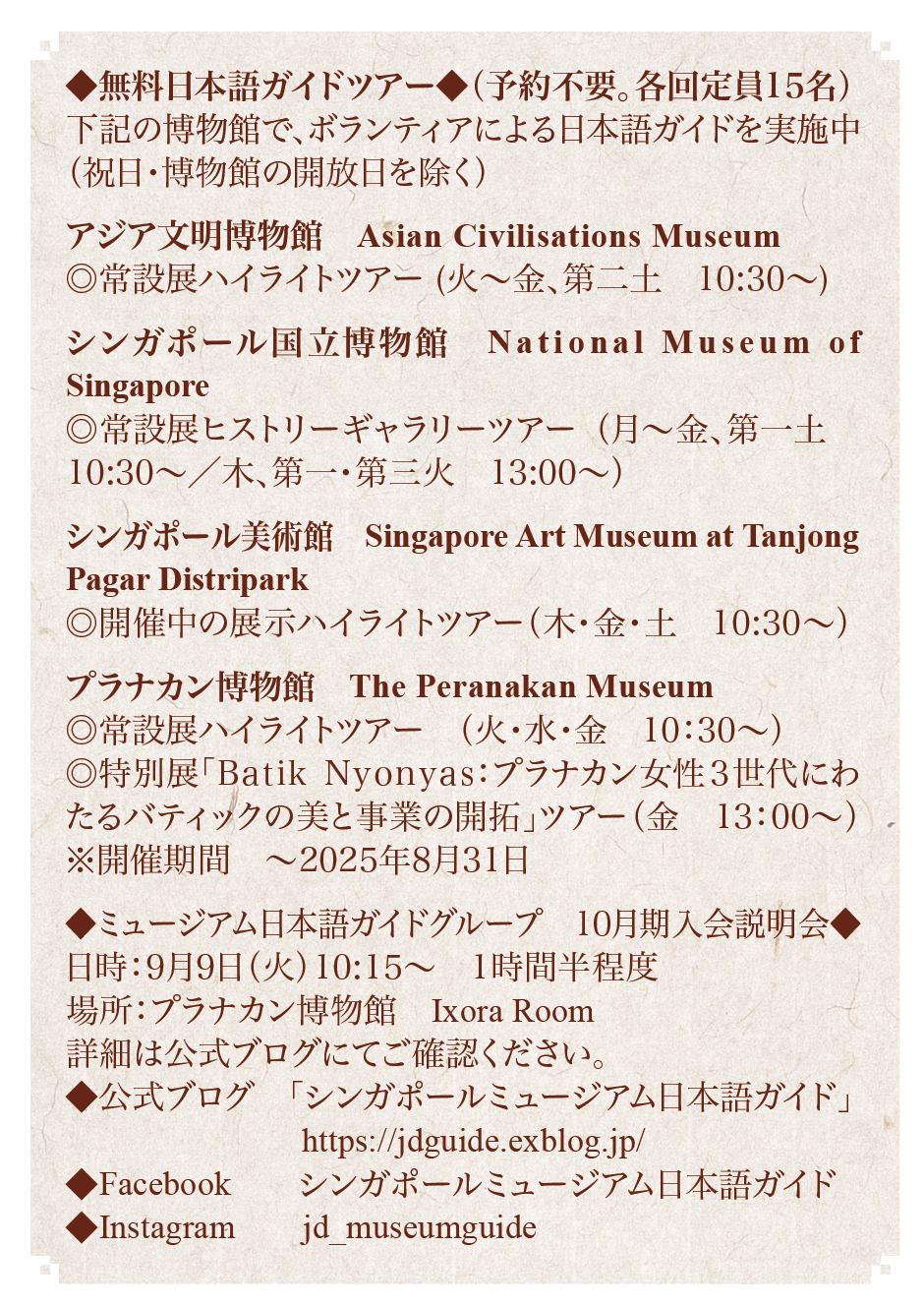 museum_aug2025-10.png (2.28 MB)